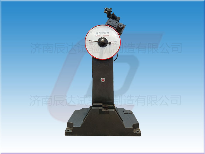 沖擊試驗(yàn)機(jī)的工作原理是什么？.