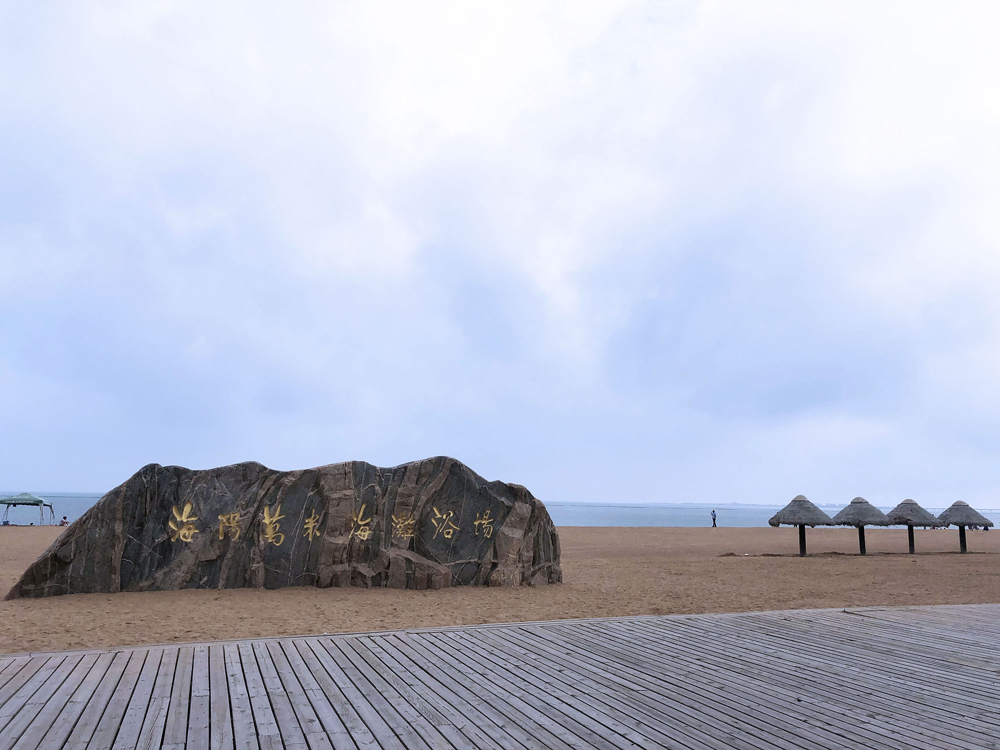 2022，濟(jì)南辰達(dá)試驗機(jī)煙臺海陽三日游！